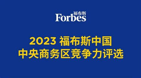 知名企業|2023福布斯